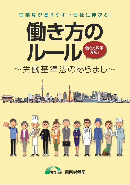 厚生労働省が作成した各種パンフレットをご紹介します！