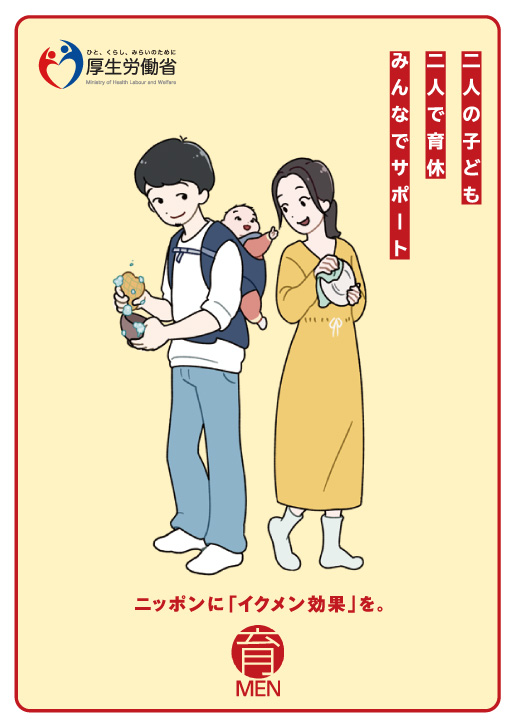 準備せよ！男性育休！令和4年4月スタート！　育児介護休業法　改正ポイントのまとめ（前編）【人事担当者向け編】